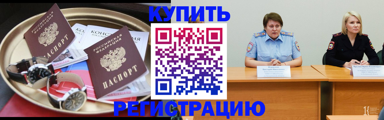 временная регистрация для всех в Вологодской области