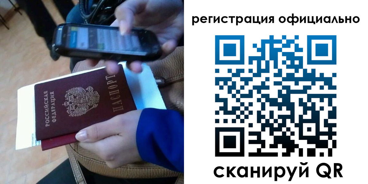 временная регистрация купить в Вологодской области