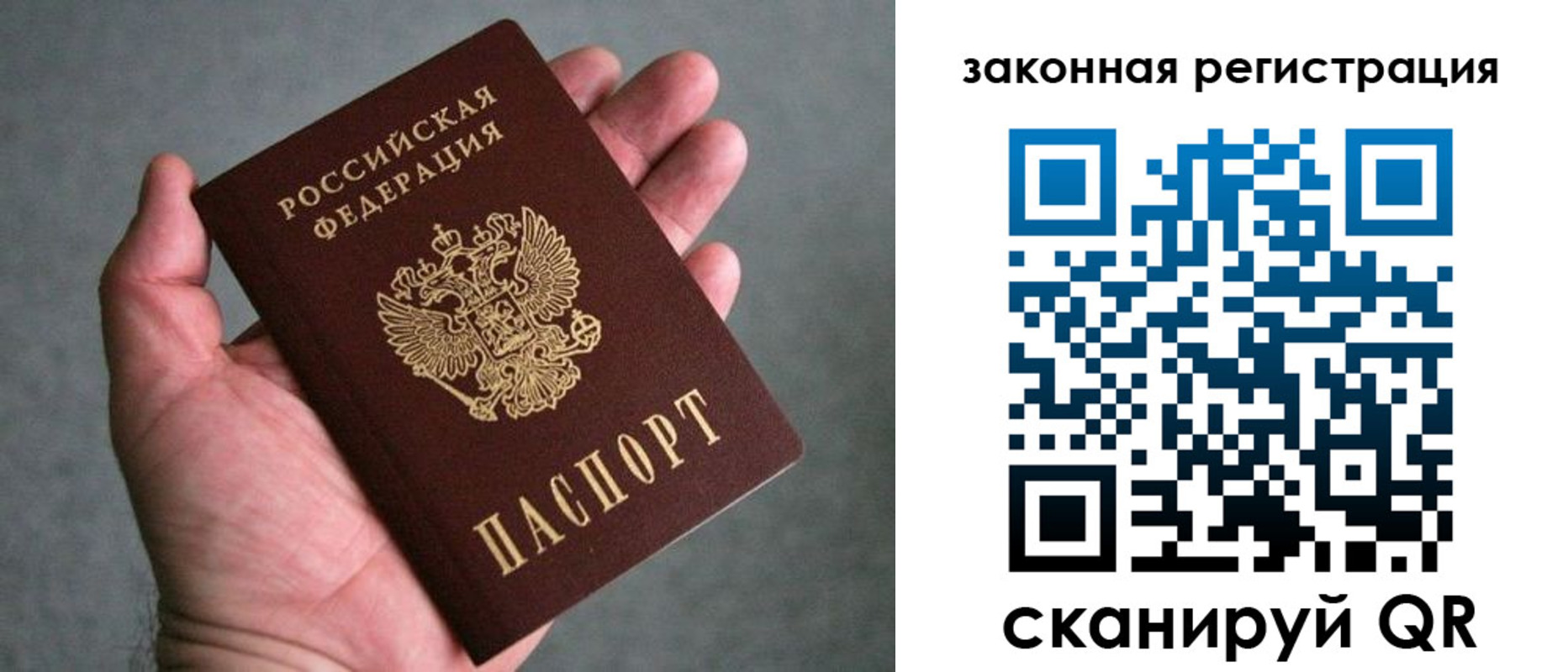 временная регистрация надежно в Вологодской области