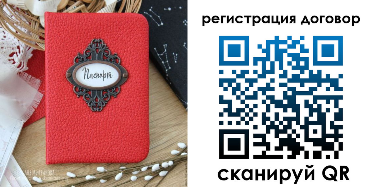 прописка для работы в Вологодской области