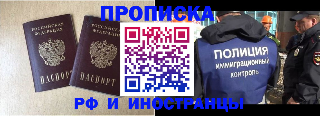 временная регистрация собственник в Вологодской области