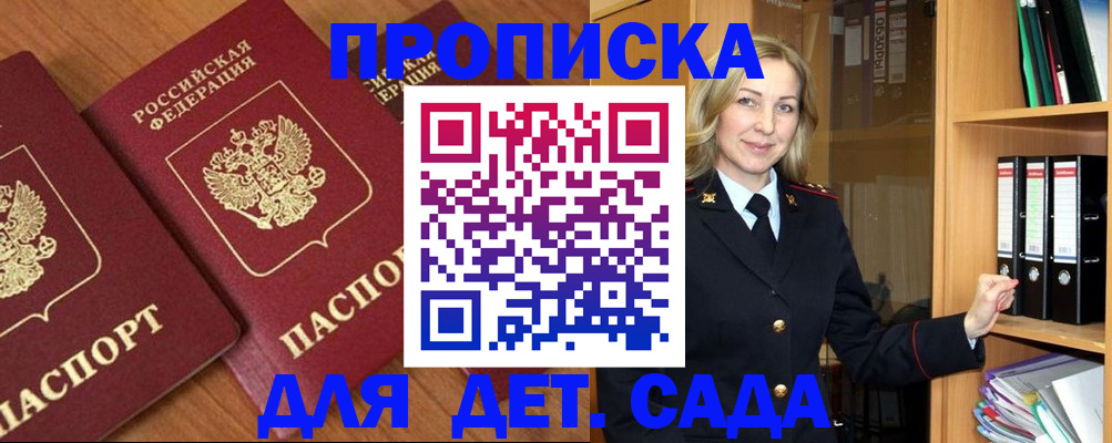 прописка от собственника в Вологодской области