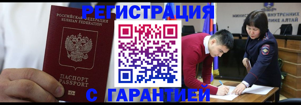 временная прописка в Вологодской области