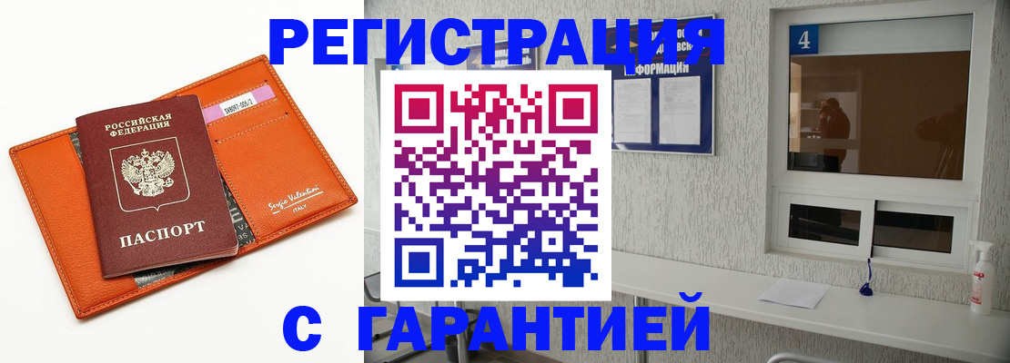 прописка от собственника в Вологодской области