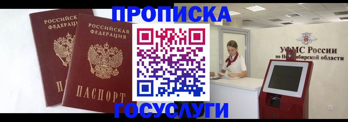 временная регистрация надежно в Вологодской области