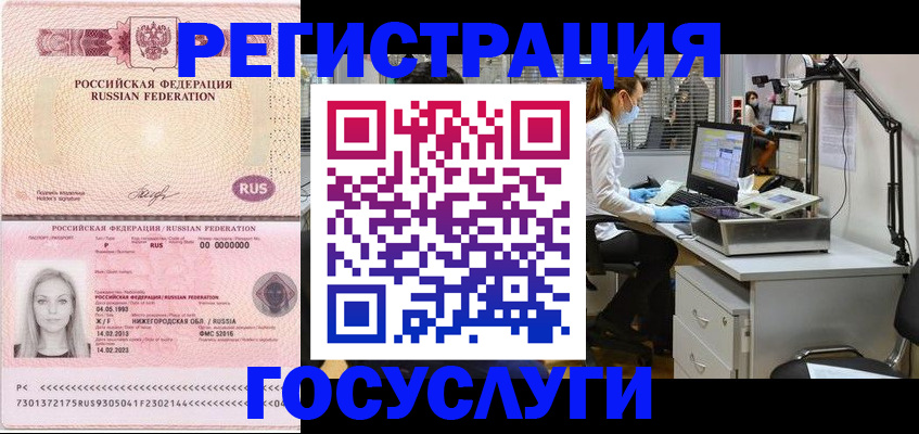 временная регистрация для школы в Вологодской области