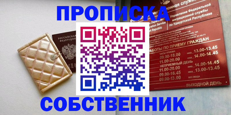 прописка иностранных граждан в Вологодской области