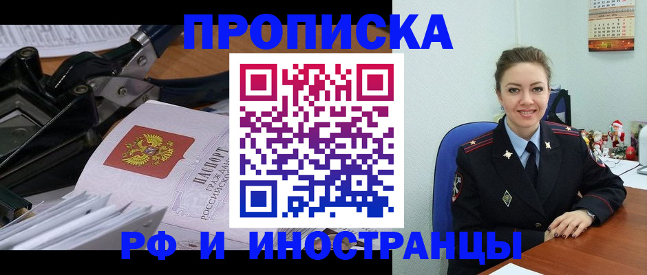 временная регистрация для всех в Вологодской области
