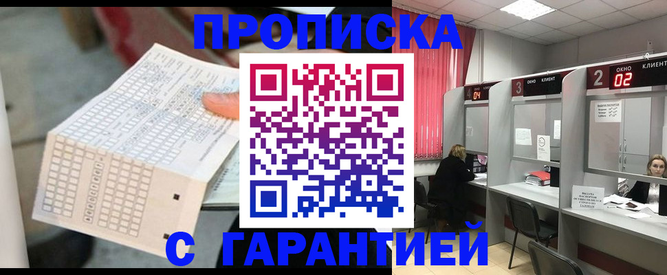 прописка иностранных граждан в Вологодской области