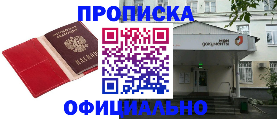 временная регистрация для школы в Вологодской области