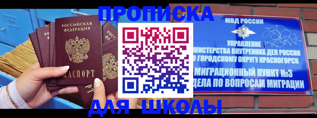 временная регистрация адрес в Вологодской области